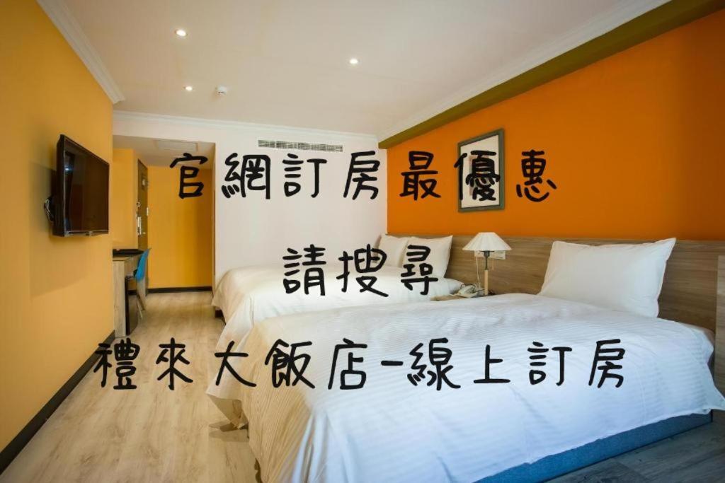 Lily Hotel Kaohsiung Exterior photo